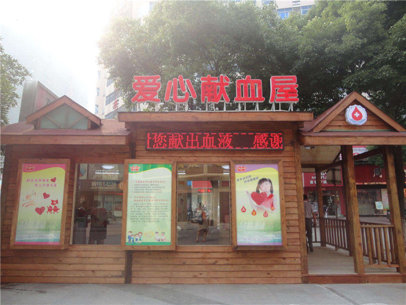 為什么說獻(xiàn)血屋是安全的，廣州獻(xiàn)血屋廠家為您解答 01